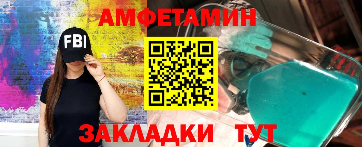 Amphetamine  Amphetamine 98%  Вход с VPN  Ковров 