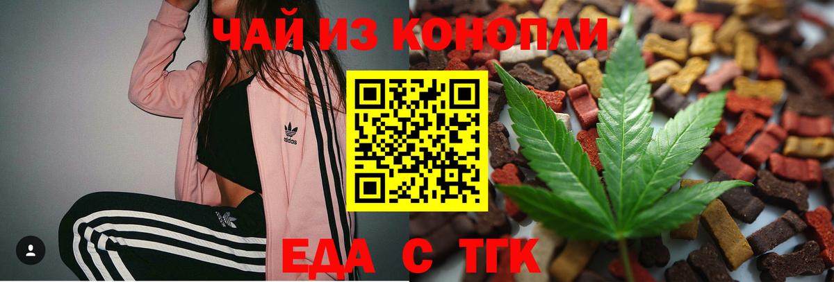 Ковров  Еда ТГК марихуана  Вход с VPN 