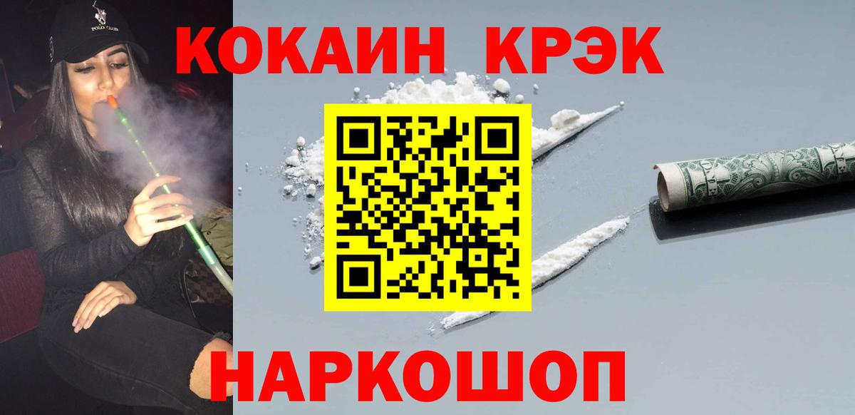 Ковров  МАРИХУАНА  Вход с VPN  АМФ   МЕФ кристаллы  ГАШ  Кокаин 