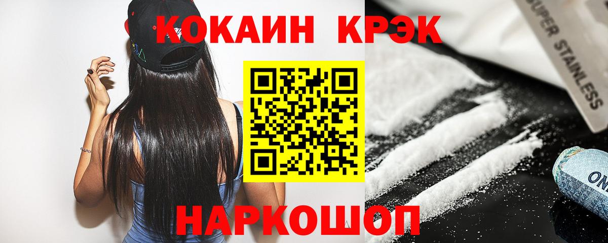 Кокаин 97%  КОКАИН Fish Scale  Вход с VPN  КОКАИН  Ковров 