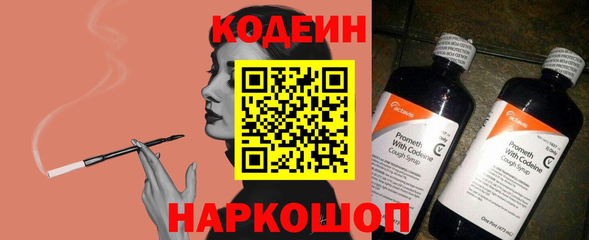 Ковров  Кодеиновый сироп Lean напиток Lean (лин)  Вход с VPN  Кодеиновый сироп Lean напиток Lean (лин) 