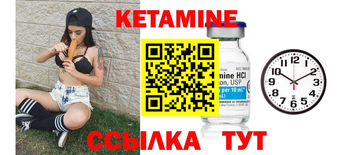 Ковров  КЕТАМИН VHQ  КЕТАМИН ketamine  Вход с VPN 