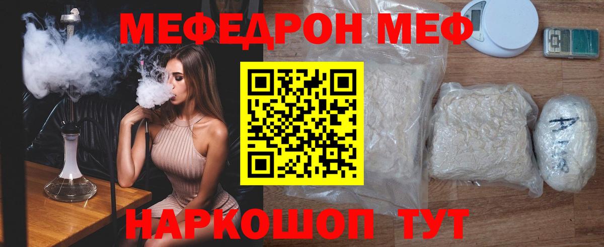 Меф мяу мяу  МЕФ мяу мяу  МЕФ  МЕФ  Ковров  Вход с VPN 