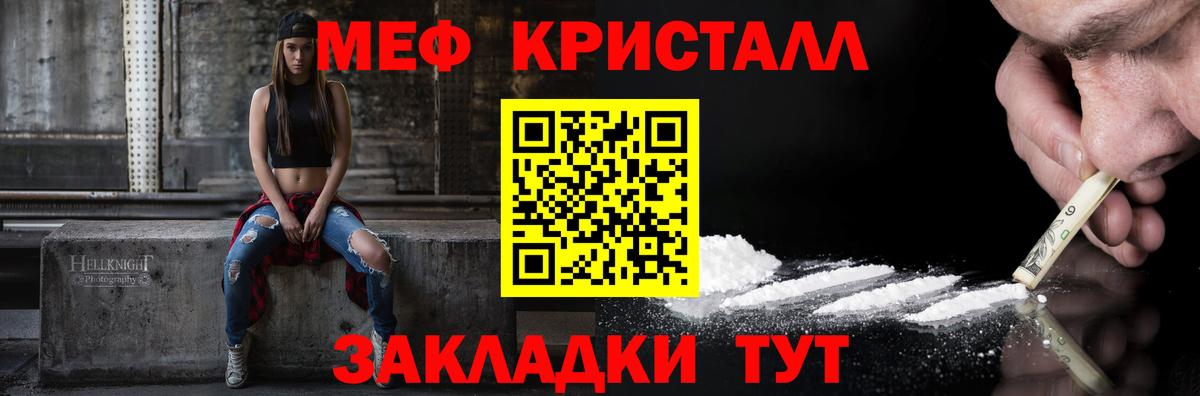 МЕФ мука Ковров