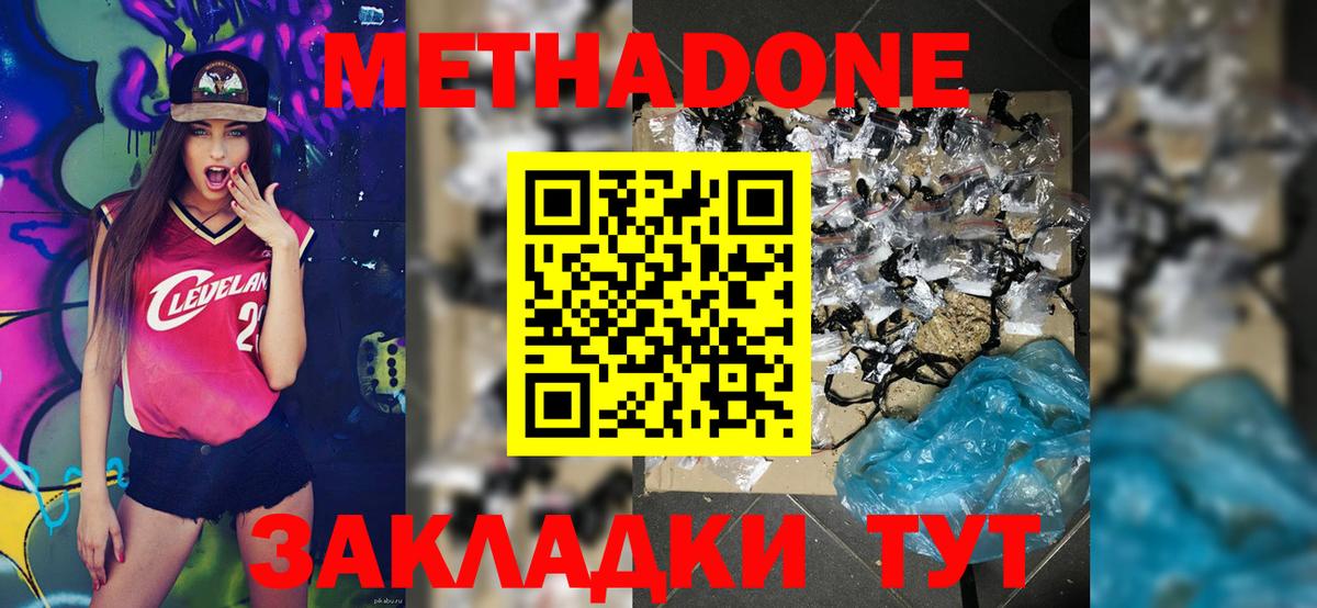Метадон VHQ  Вход с VPN  Ковров 