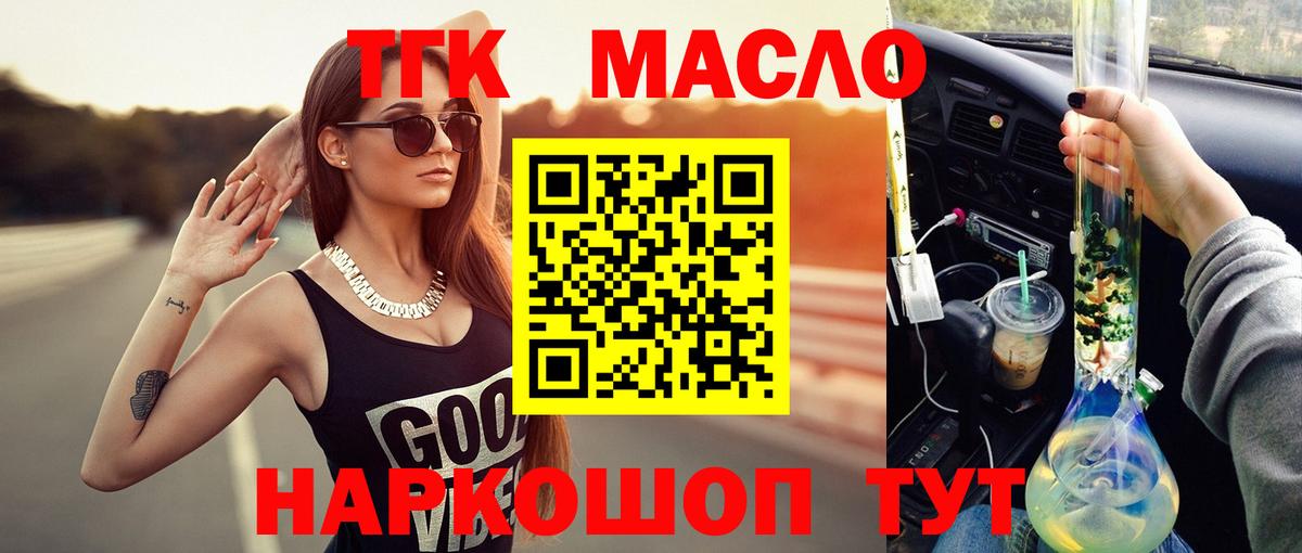 Дистиллят ТГК вейп Ковров